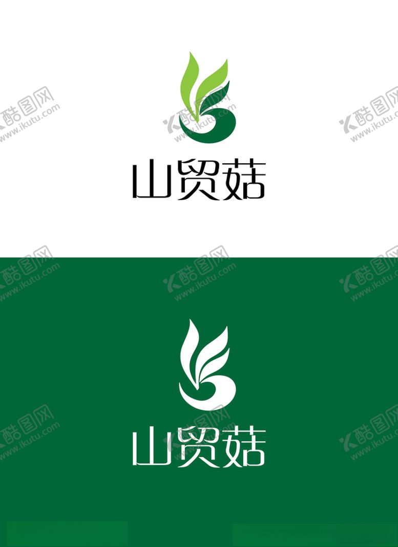 编号：28370907021724467246【酷图网】源文件下载-山货农产行业标识设计