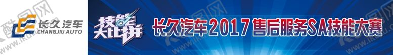 编号：97799810171008599212【酷图网】源文件下载-横幅