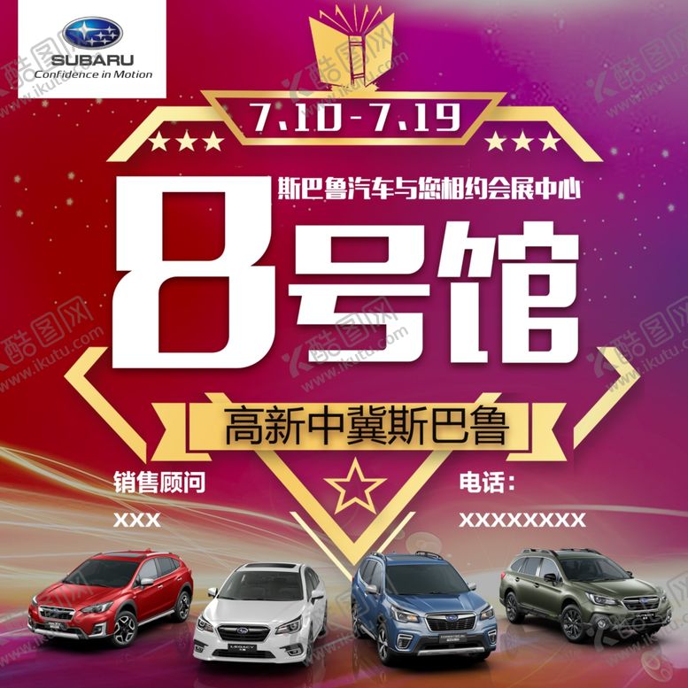 编号：61140905130747186297【酷图网】源文件下载-汽博会微信头像