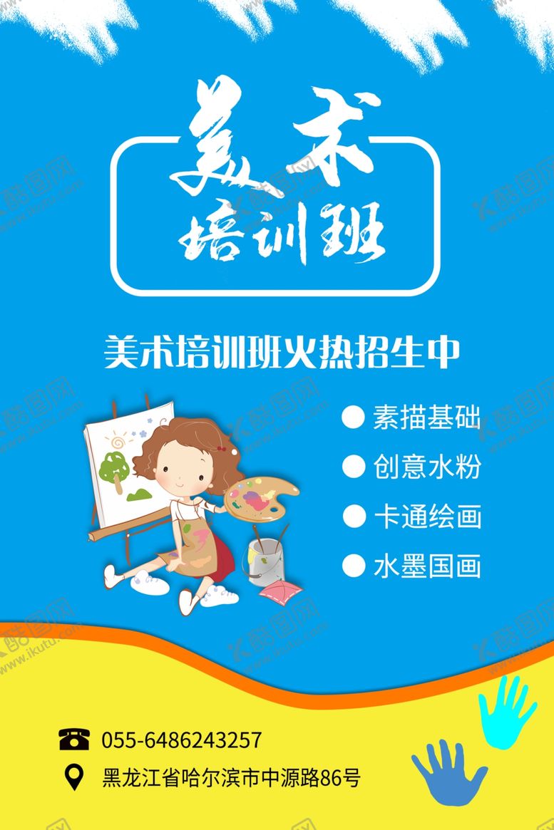 编号：31316410030033038784【酷图网】源文件下载-培训海报