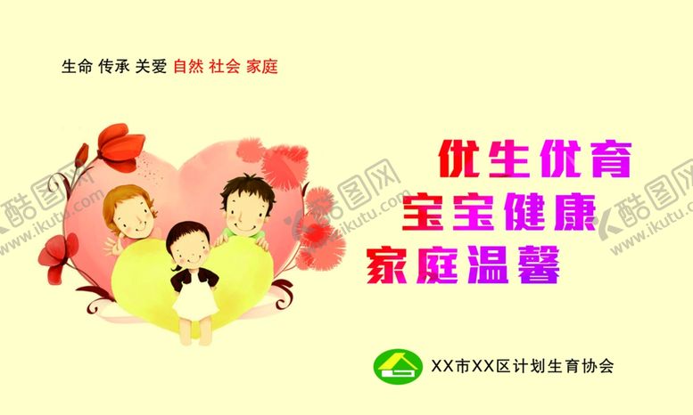 编号：95368309300508297645【酷图网】源文件下载-温馨家庭