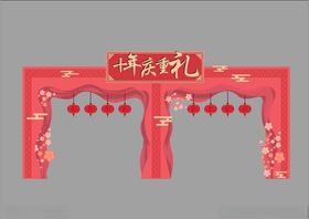 网红集市拱门
