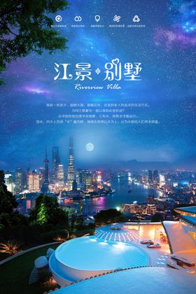 江景高奢豪宅别墅主画面