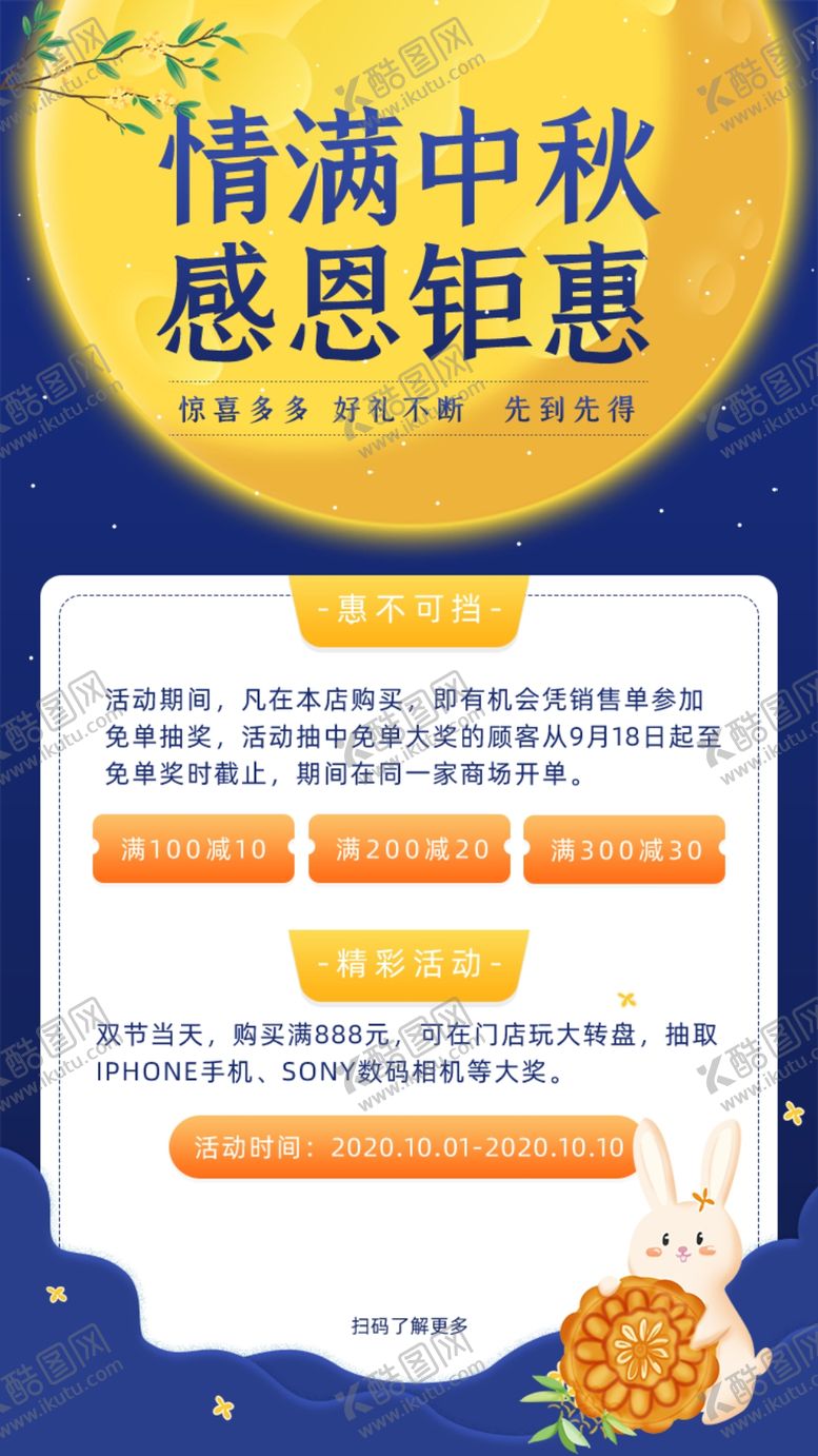 编号：61390107041742026746【酷图网】源文件下载-中秋首页淘宝