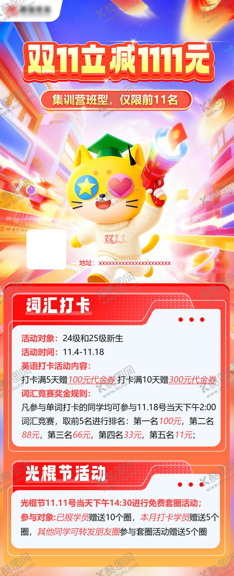 编号：37595011090117529721【酷图网】源文件下载-双11活动海报