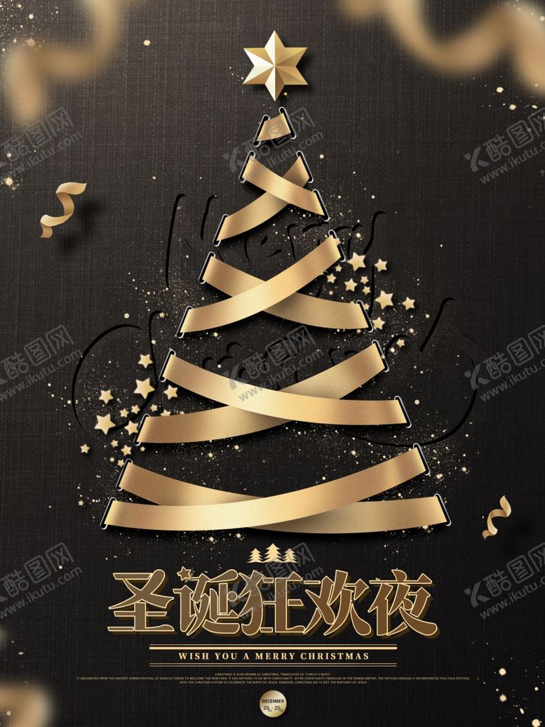 编号：35877405070228177810【酷图网】源文件下载-圣诞