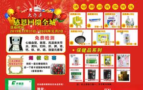 药店海报