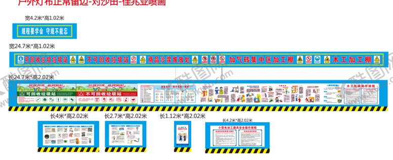 编号：59412301121657143841【酷图网】源文件下载-安全漫画