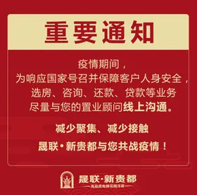 通知
