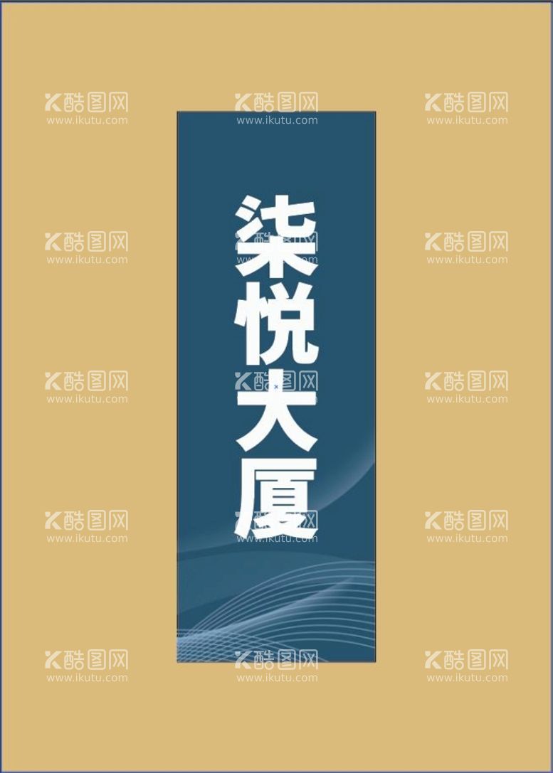 编号：02541909210657549245【酷图网】源文件下载-地产公司档案袋贴纸 文件袋贴纸