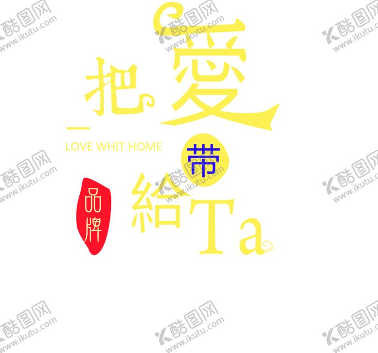 编号：83662406251947225249【酷图网】源文件下载-浪漫素材