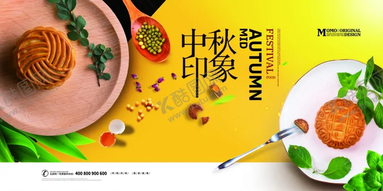 编号：85999206300005027543【酷图网】源文件下载-中秋印象美食插画