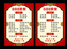 编号：12358609241707118975【酷图网】源文件下载-中国风红色线条