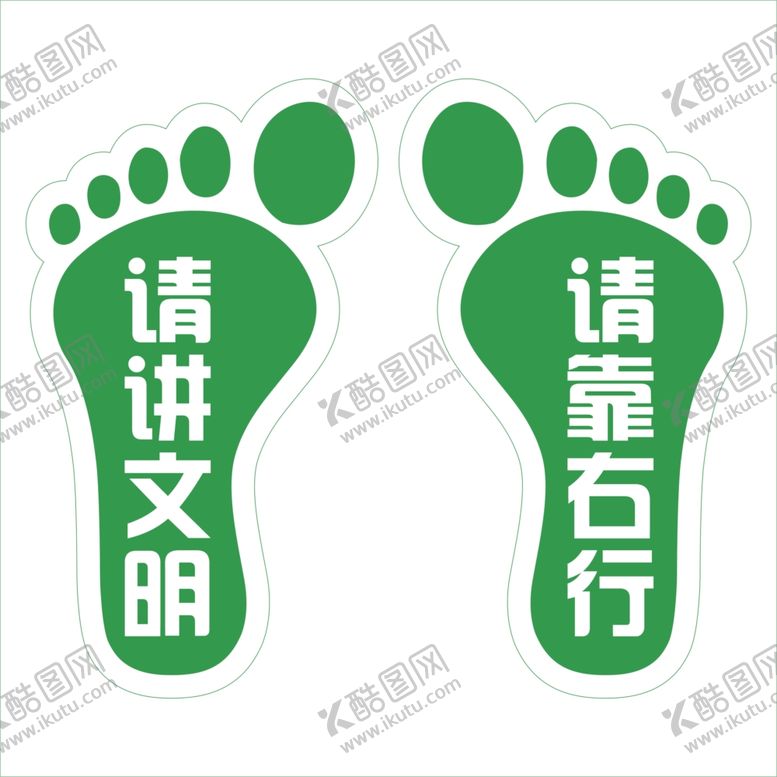 编号：77184710231455365032【酷图网】源文件下载-脚丫