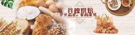 蛋糕面包