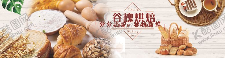 编号：66774010090303549083【酷图网】源文件下载-蛋糕面包