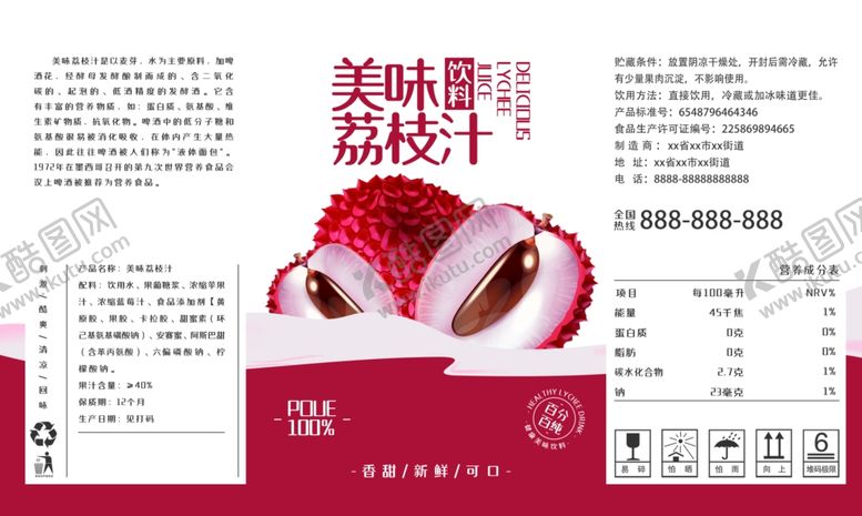 编号：10462310181450495546【酷图网】源文件下载-包装设计