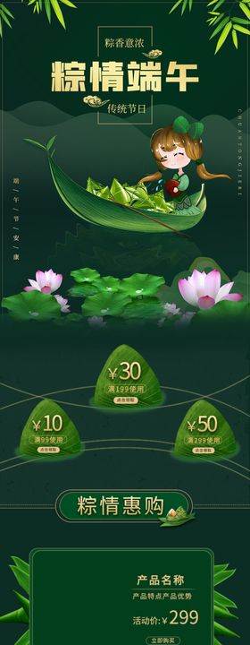 端午节海报端午节宣传粽子促销图片赛龙舟素材素材背景