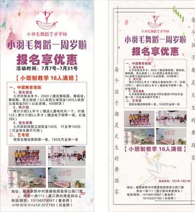 舞蹈艺术学校