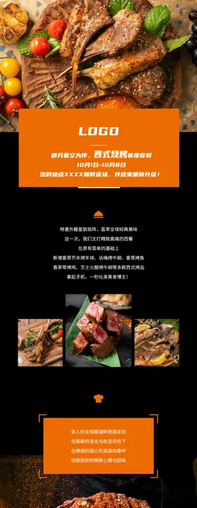西餐