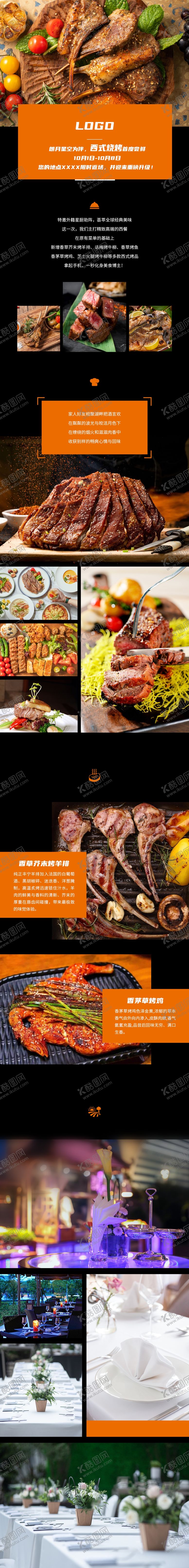 编号：77599506250230104155【酷图网】源文件下载-西餐
