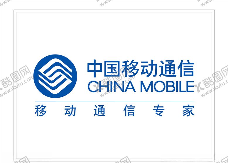 编号：30919906282106471157【酷图网】源文件下载-中国移动logo中国移动通信