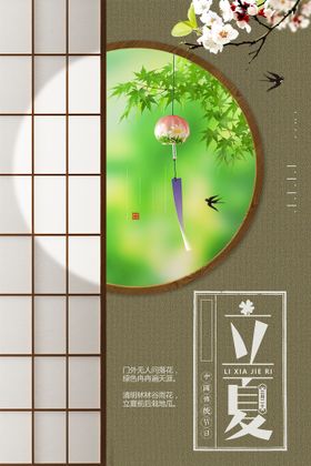 立夏微信贴片季二十四节气