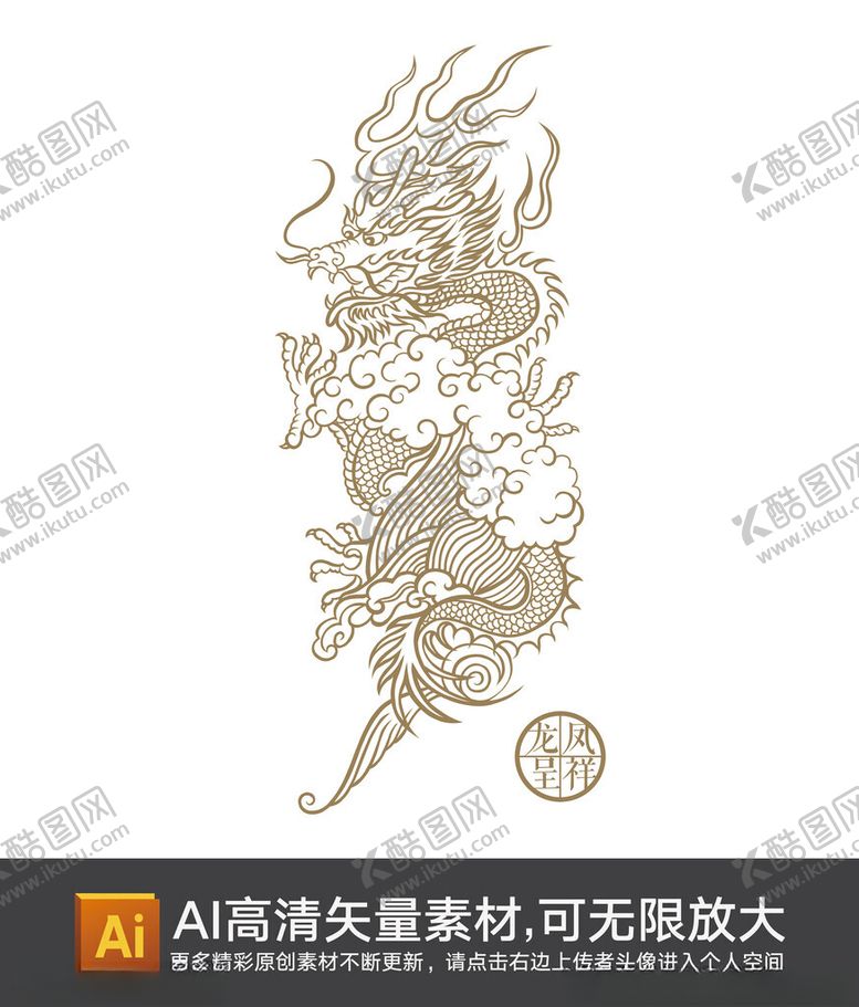 编号：10138901260841269325【酷图网】源文件下载-精细龙纹腾云剪纸剪影纹样