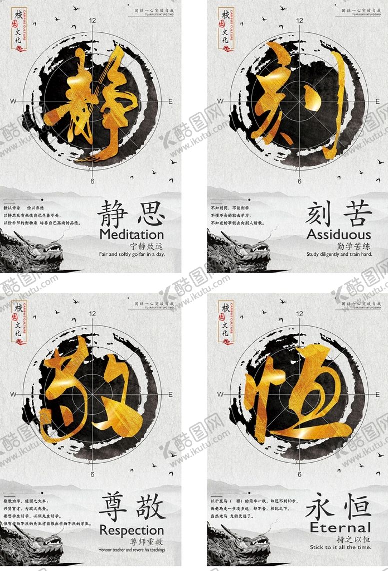 编号：13648709151158432684【酷图网】源文件下载-校园文化中华美德立志展板