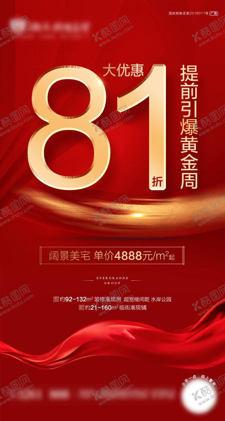 编号：97569909171536176284【酷图网】源文件下载-81折大优惠