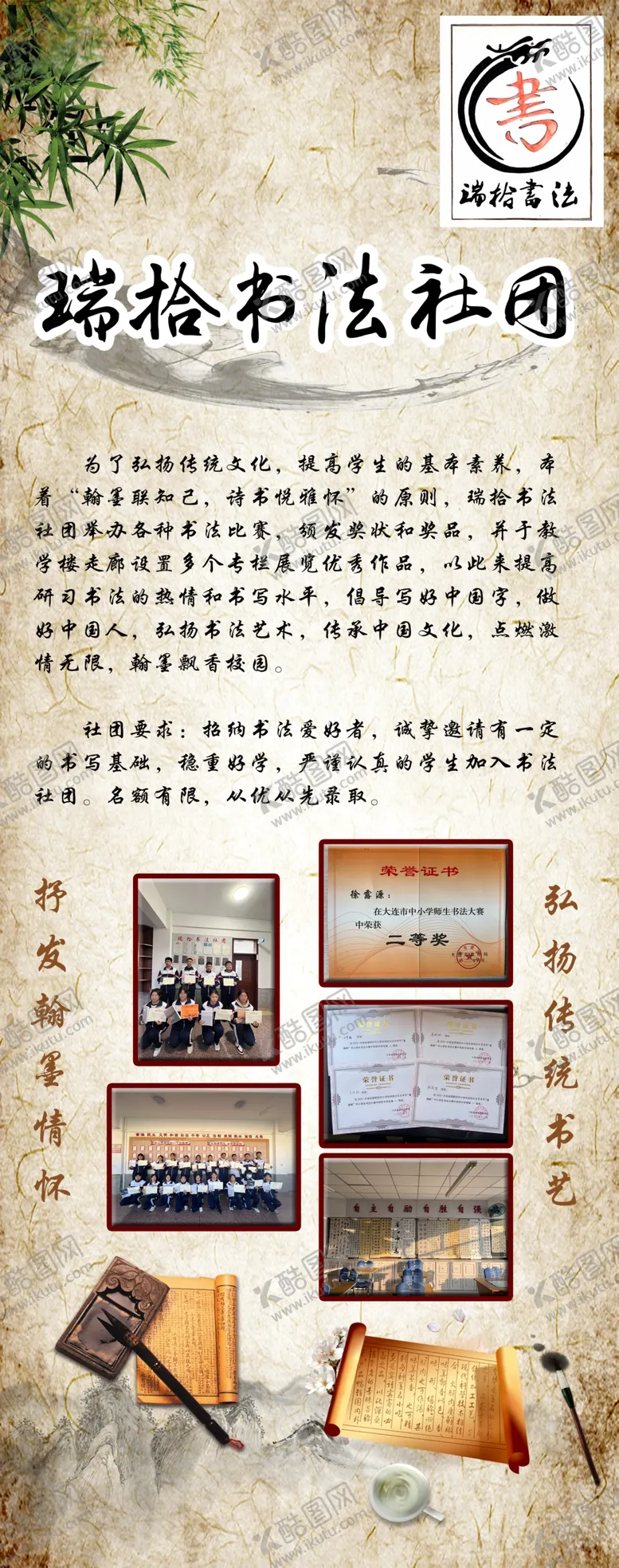 编号：39257501260137365945【酷图网】源文件下载-书法