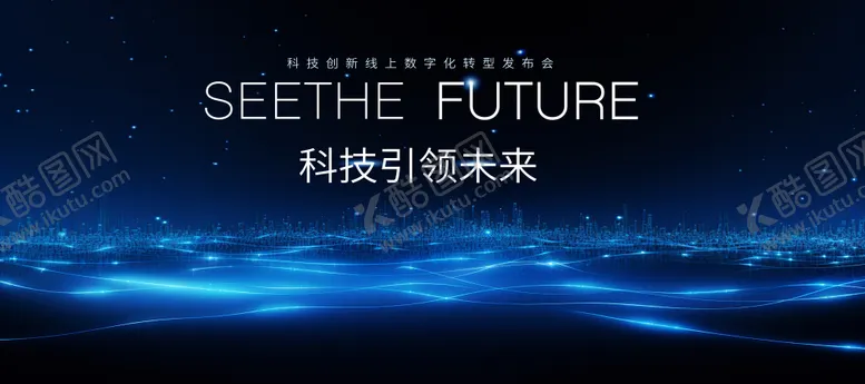 编号：27685703052258167878【酷图网】源文件下载-蓝色科技感高档主画面会议背景