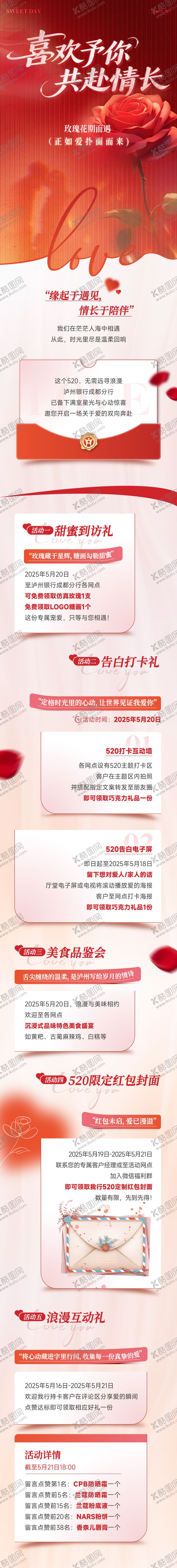 编号：28610705142204489442【酷图网】源文件下载-520推文