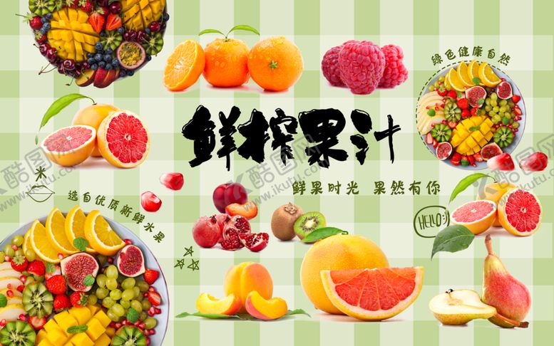 编号：31040510082047065895【酷图网】源文件下载-绿色清新鲜榨果汁清新饮品背景墙