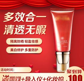 化妆品主图
