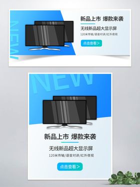 电脑新品