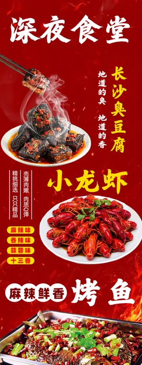 深夜小龙虾美味来袭