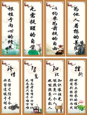 古风励志标语海报