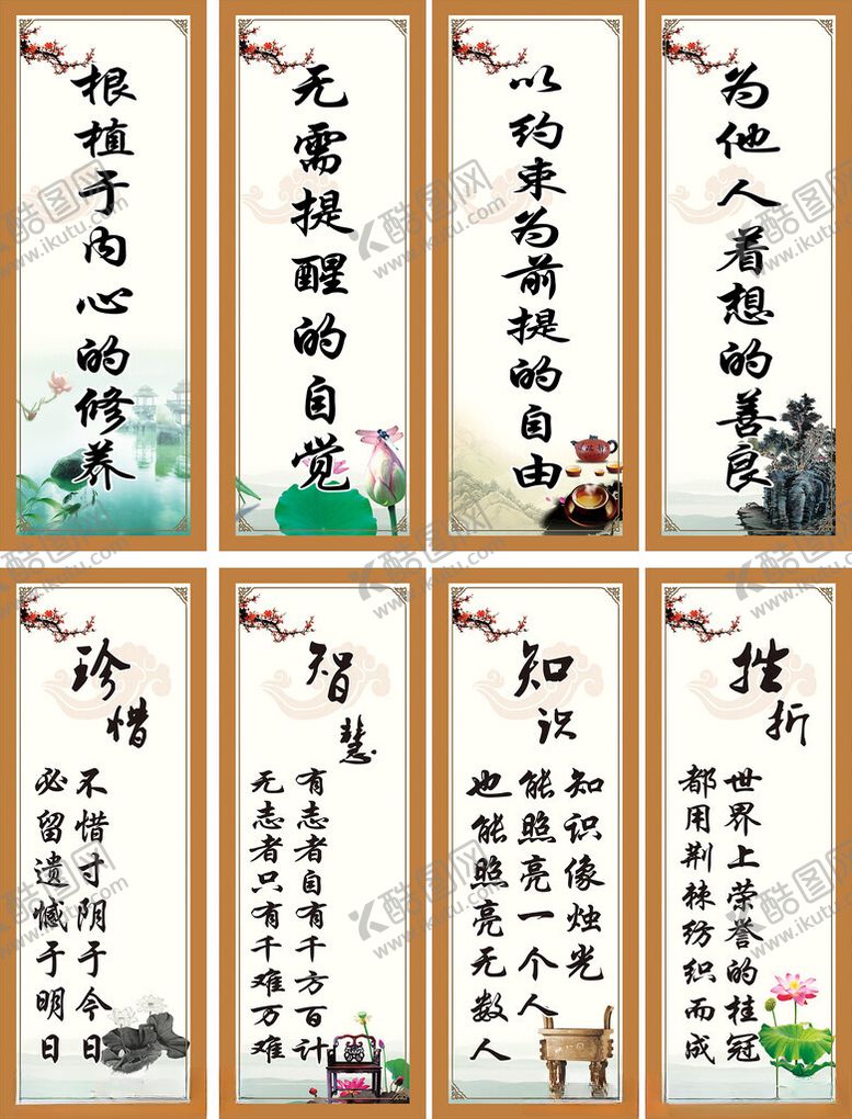 编号：73905511251904372421【酷图网】源文件下载-古风励志标语海报