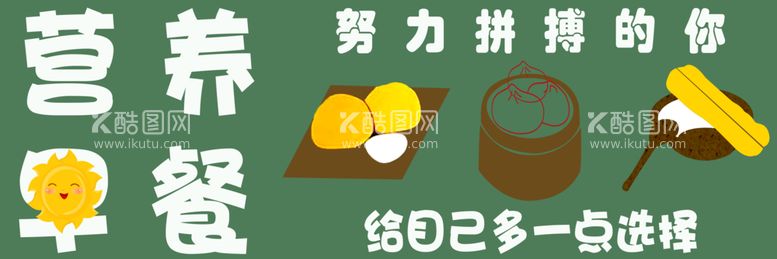 编号：86539412131415393696【酷图网】源文件下载-食堂文化墙