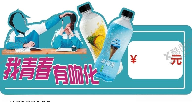 编号：61827809180327166158【酷图网】源文件下载-水标签标签卡片活动