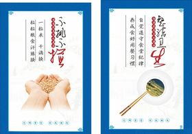 餐饮文化