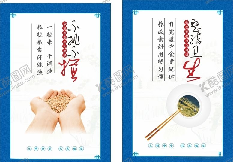 编号：85428010030737549640【酷图网】源文件下载-餐饮文化