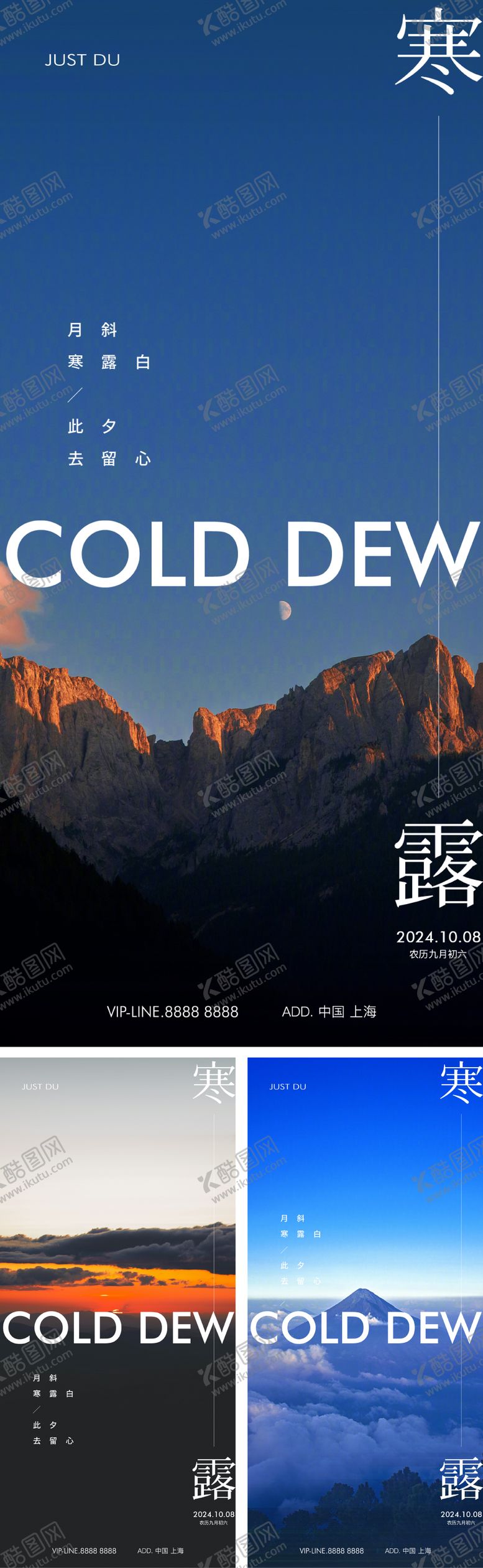 编号：15111512040950315298【酷图网】源文件下载-寒露