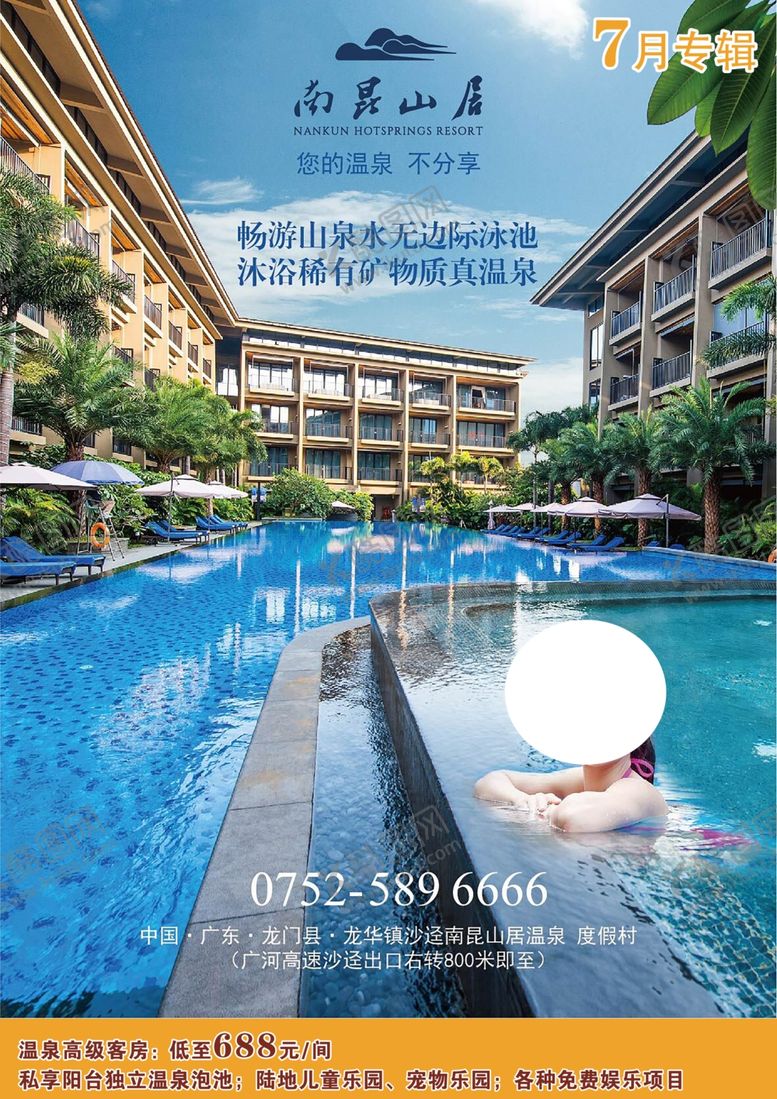 编号：78566209292100384970【酷图网】源文件下载-南昆山居