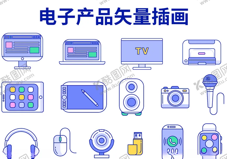 编号：67204005131308492565【酷图网】源文件下载-电子产品插画