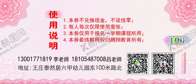 编号：88687404191752069216【酷图网】源文件下载-代金券
