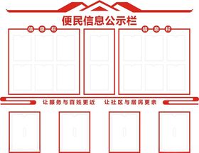 年级管理信息公开栏