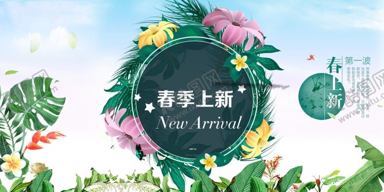 编号：84027609282119355521【酷图网】源文件下载-春季促销