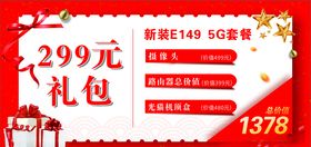 礼包贴